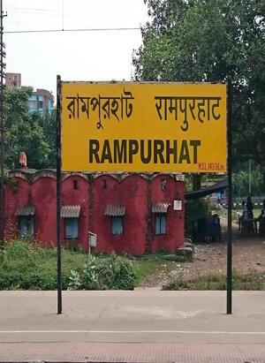 Rampurhat Station